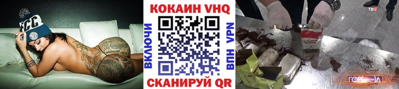 КОКАИН VHQ  kraken ссылки  Кызыл 