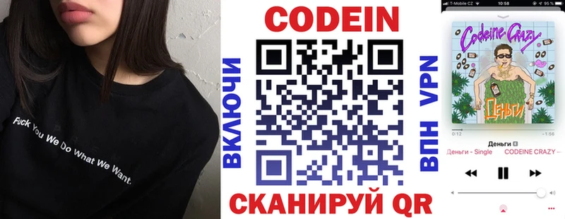 Кодеиновый сироп Lean Purple Drank  Кызыл 
