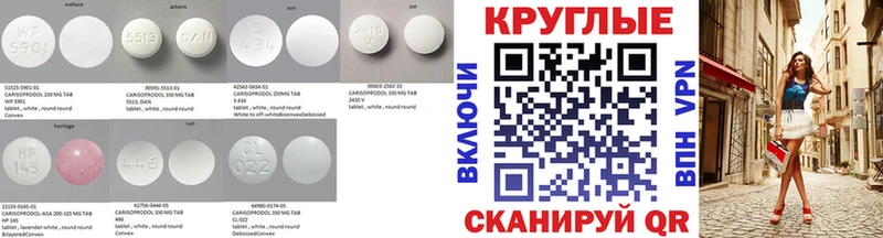 Экстази круглые Кызыл